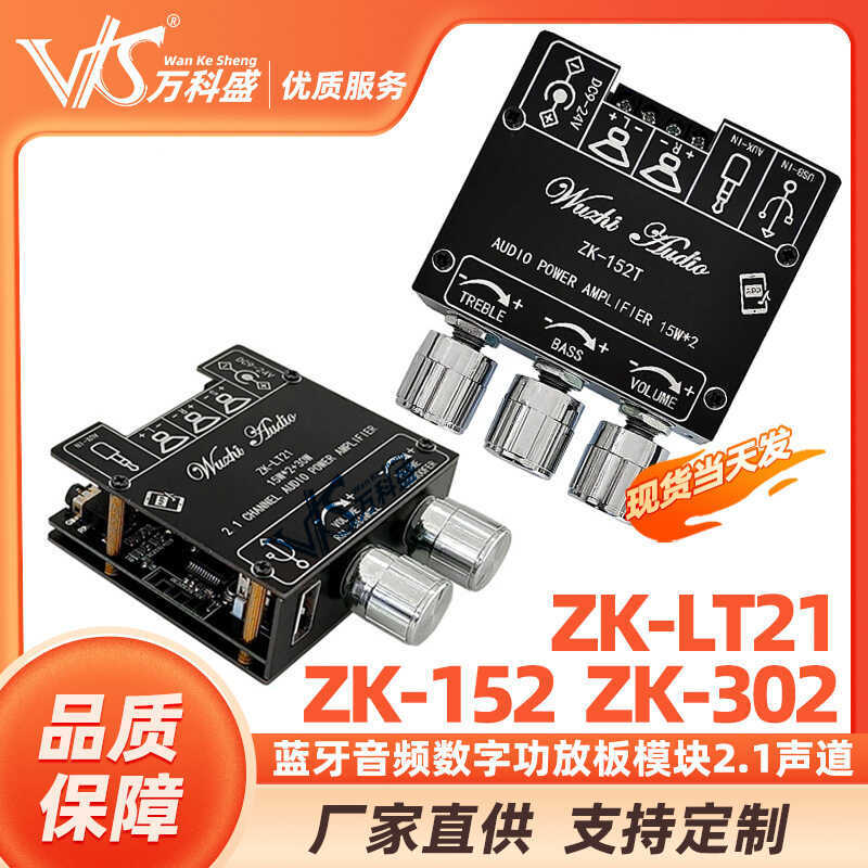 ZK-LT21 โมดูลดิจิตอลเสียงบลูทูธ 2.1 ช่อง 15W+15W+30W พร้อมซับวูฟเฟอร์