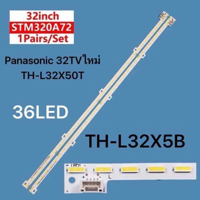 หลอดข้างแบ็คไลท์ Panasonic 32TV ใหม่ TH-L32X50T/TH-L32X5B/STM320A72-LEFT/RIGHT er3.0_36_110823 3V135