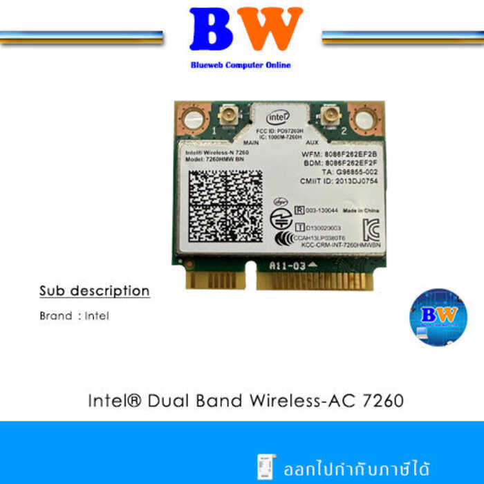 อินเทล® Dual Band Wireless-AC 7260 7260HMW BN สามารถออกใบกํากับภาษีได้