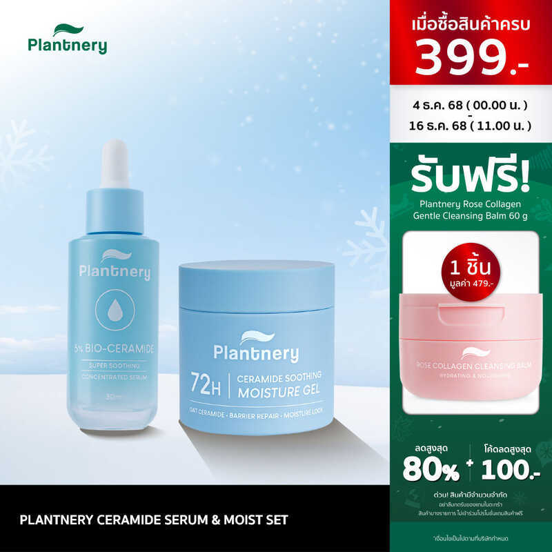 2-Pack Planery Bio-Ceramide Serum 30 ml + Moisture 60 g Recharge Ceramide Boost Skin ให้ดูให้ความชุ่