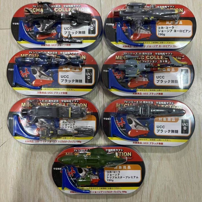 UCC Space Battleship YAMATO Spaceship Capsule Toy Candy Toy Model Out of Print Car Model