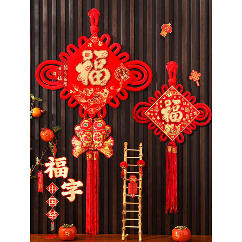 Mi Mi Mi Mi กลาง Fu ตัวอักษรจี้ห้องนั่งเล่นขนาดใหญ่ High-End Entry บ้านจี้มงคล 2025 สีแดงตกแต่งขนาดเ