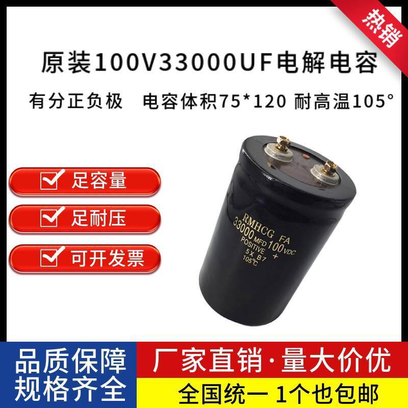 ที่ต้องการ❤ ยี่ห้อใหม่ 100V33000UF อินเวอร์เตอร์เครื่องตัด DC กรองสกรู Pin ตัวเก็บประจุขนาดใหญ่ 3300