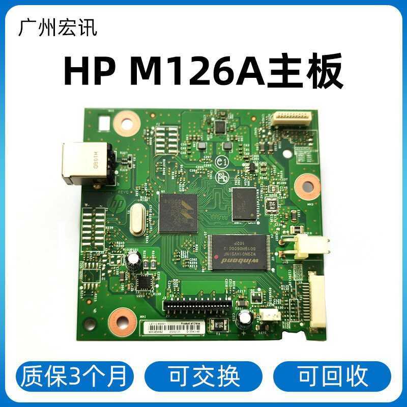 M126a Power Board M126a เมนบอร์ด HP126A เมนบอร์ด HP12 เมนบอร์ด 126 Power Board