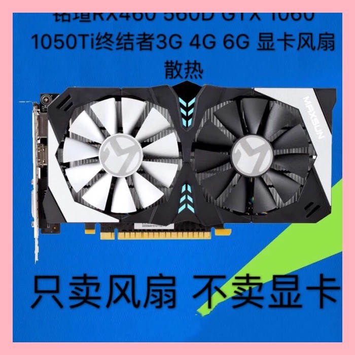 Mingxuan RX460 560D GTX 1060 1050Ti Terminator 3G 4G 6G พัดลมกราฟิกระบายความร้อน