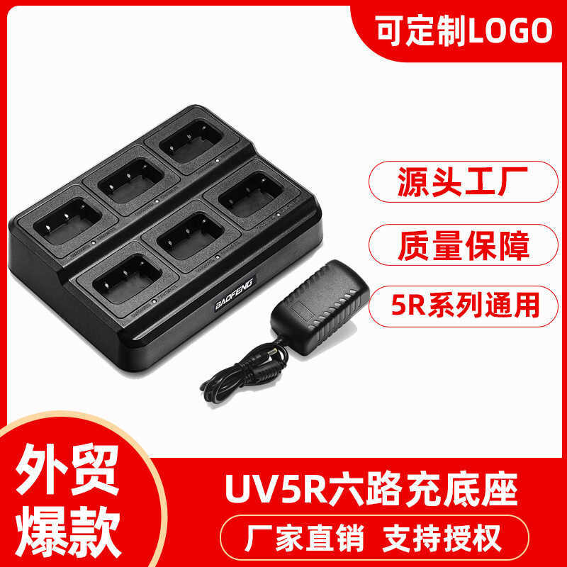 Baofeng UV5R Charger UV82 BF-888S 666S 777S UV8D Charger Six-way Multi-way Charger