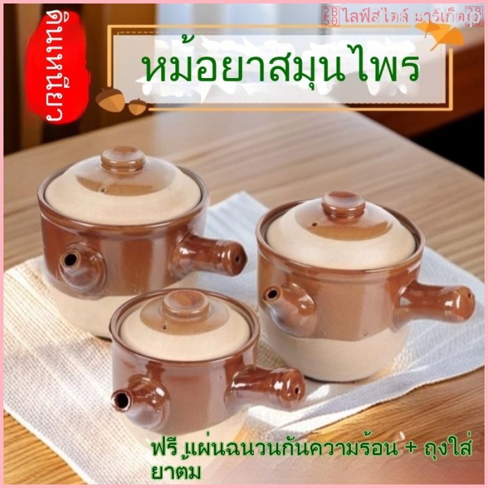 【NEW】 ขวดยา หม้อต้ม หม้อดินเผาทนความร้อนสูง หม้อต้มยาจีนโบราณ หม้อสมุนไพร หม้อตุ๋นสมุนไพร หม้อดินเผ 1.5L