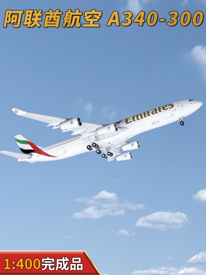 1: 400 UAA Airlines A340-300 Airliner A6-ERS จําลองเครื่องบินเครื่องประดับ AV
