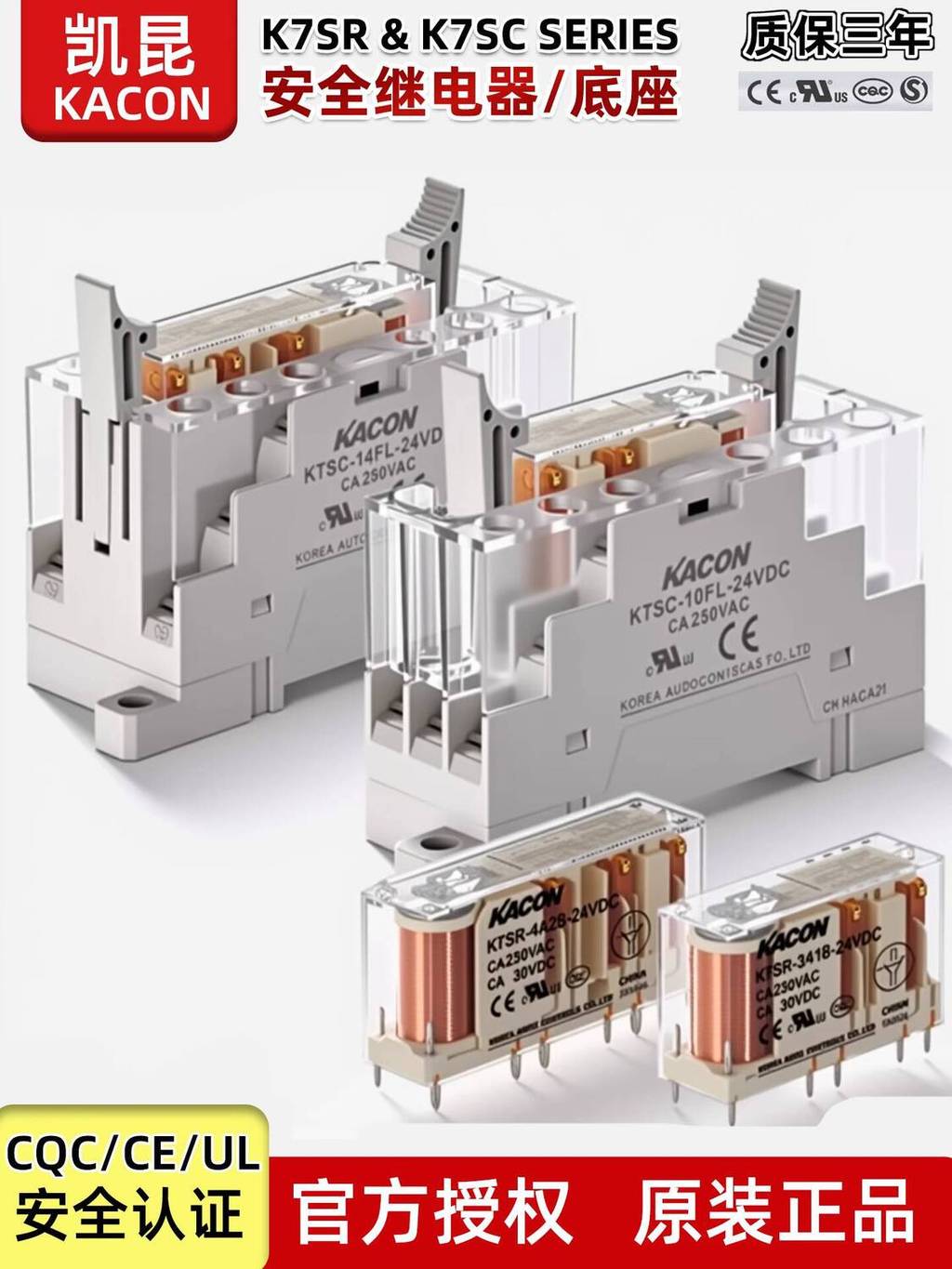 ที่ต้องการ❤ KACON KACON รีเลย์นิรภัย K7SR-2A2B-3A3B-5A1B ฐาน K7SC-10FL-14FL cec