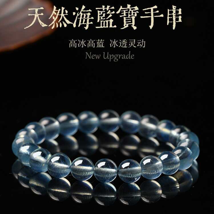 Aquamarine Bracelet Ice Seed Waxy Blue Crystal Natural Aquamarine Bracelet Aquamarine Loose Bead Sin