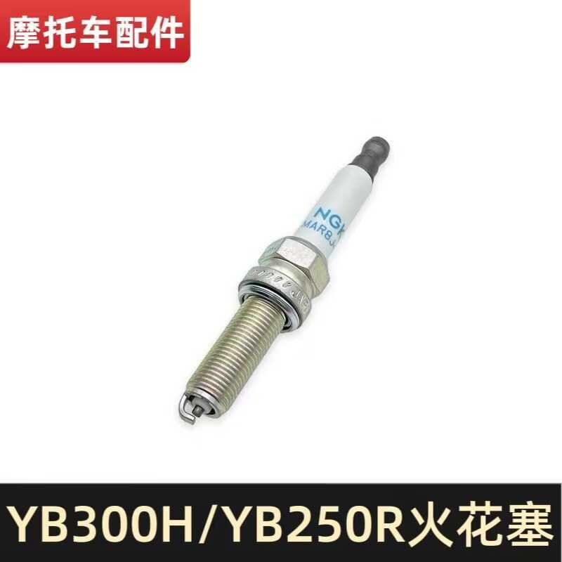 เหมาะสําหรับ Noble K26 Huayang T2 Pawnma S6 Longxin YB300H/YB250R หัวเทียนเครื่องยนต์สี่วาล์ว