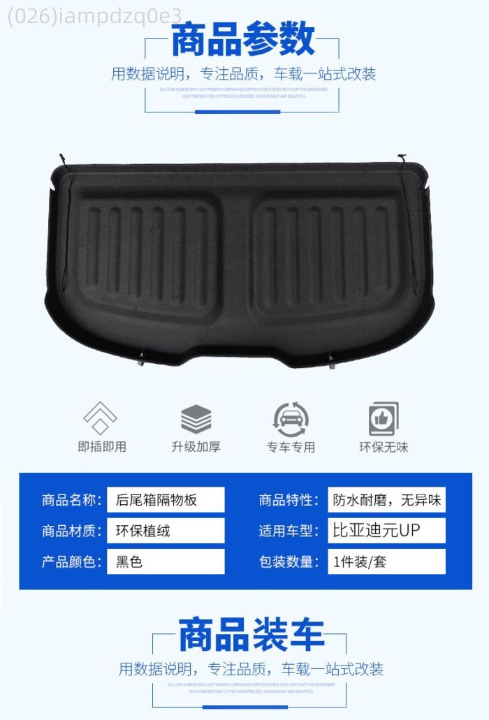 【2026 BYD ATTO 2】 เหมาะสำหรับบอร์ดพาร์ติชั่นท้ายรถ BYD Yuan UP, พาร์ติชั่นกลางลำตัว Yuan UP พร้อมบอ