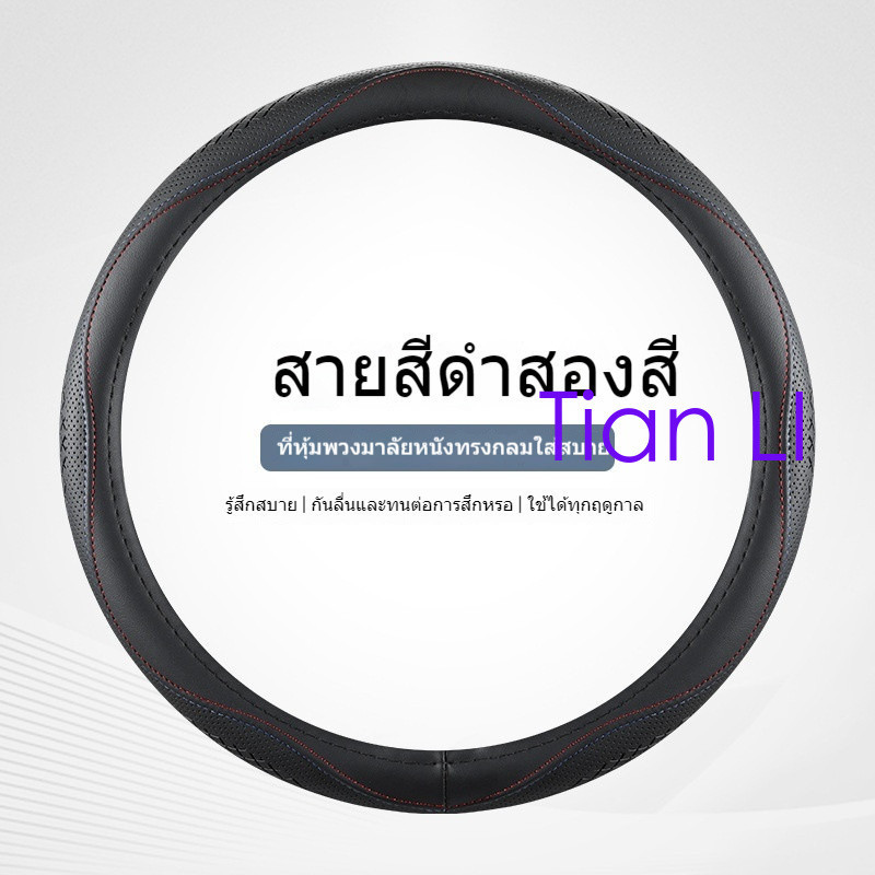 หรูหรา PU หนังฉีกขาดกันน้ําพวงมาลัยรถเฉพาะรุ่นรถ Crider Mazda CX4 F30 CRV CX30 Artez Bt50pro Non