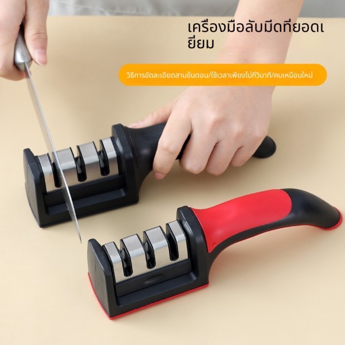 ✨เครื่องเหลามีด 3 in 1 คมไว ทนทาน มีดบ้านใช้ดีมาก | หินลับมีดอเนกประสงค์ ปรับคมได้ 3 ระดับ ถอดล้างได้