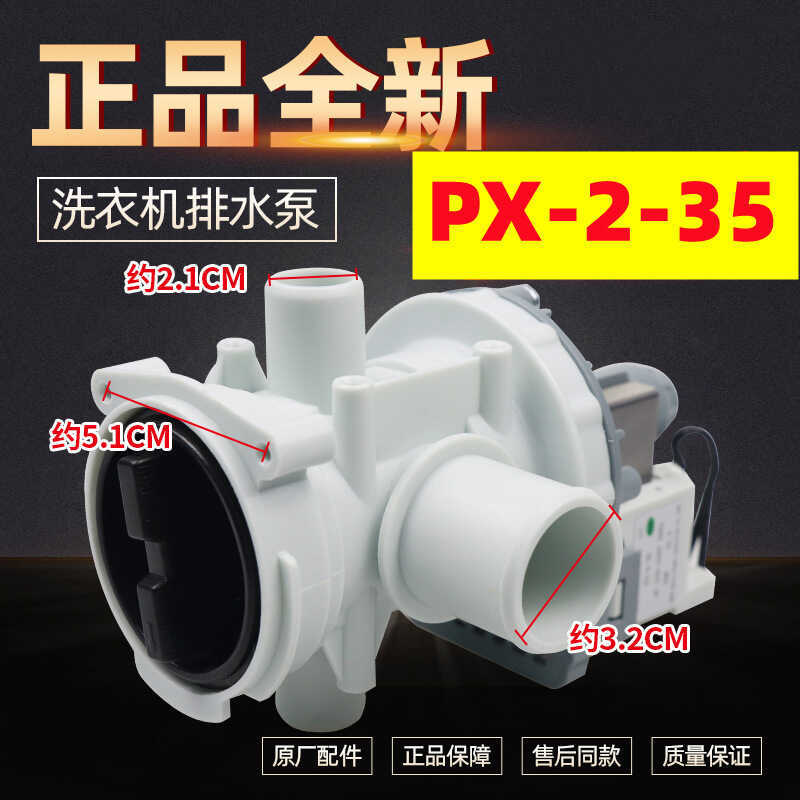 กลองเครื่องซักผ้าระบายน้ําปั๊ม WF-R1065S R1053 C863 C963 R853 มอเตอร์ PX-2-35