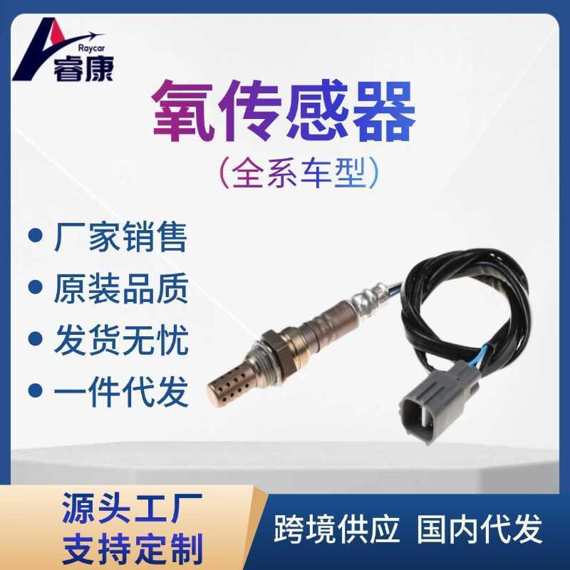 เหมาะสําหรับโตโยต้าออกซิเจนเซ็นเซอร์234-4622 8946506100 8946516050 8946533080