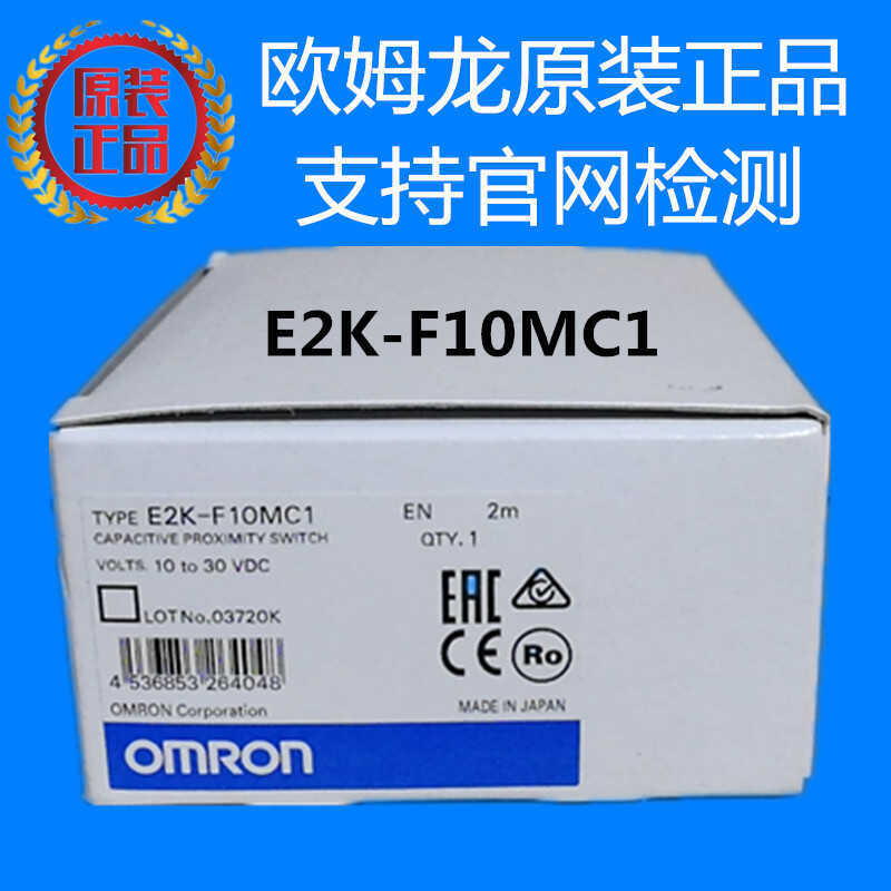 E2K-F10MC1 OMRON OMRON Sensor ต้นฉบับใหม่เอี่ยมพร้อมสต็อก E2K-F20MC1