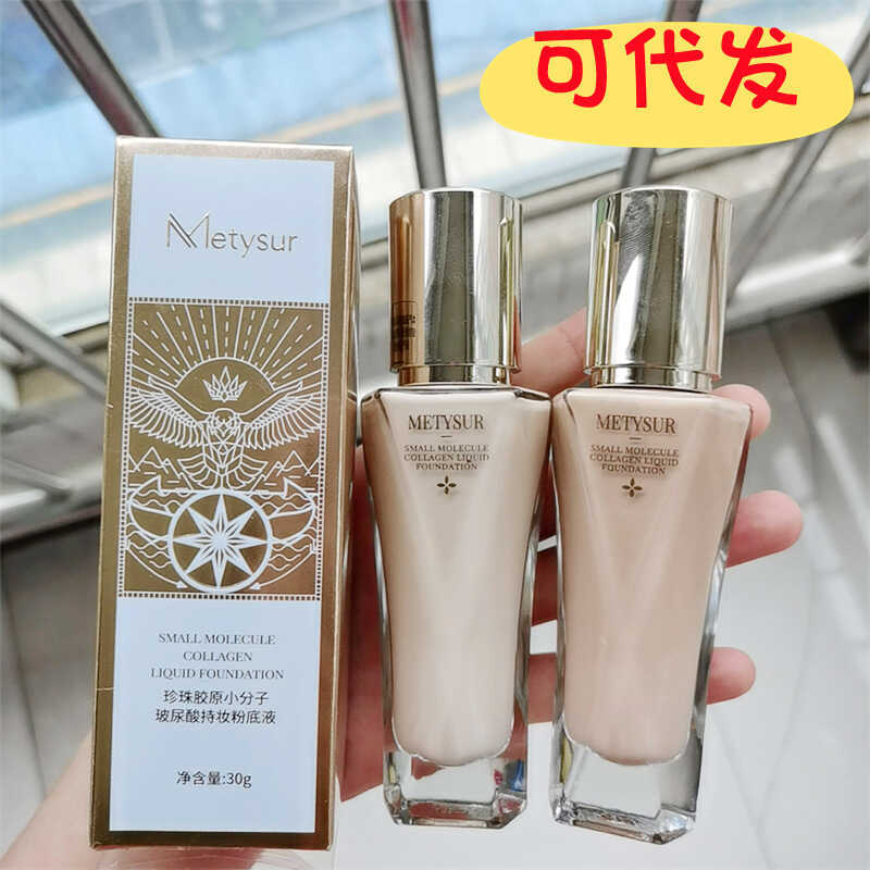 Pearl Collagen Small Molecule Hyaluronic Acid Makeup Liquid Foundation MT6027 Brighteningคอนซีลเลอร์