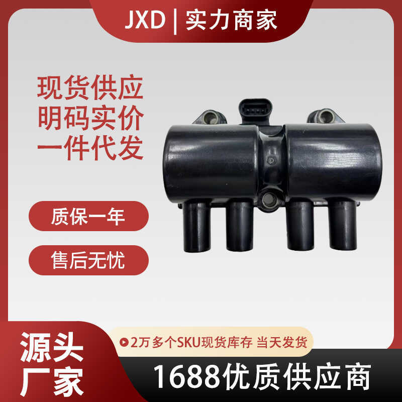 .เหมาะสําหรับ Buick Daewoo Dongfeng Store Wuling Chevrolet คอยล์จุดระเบิด19005252 UF356