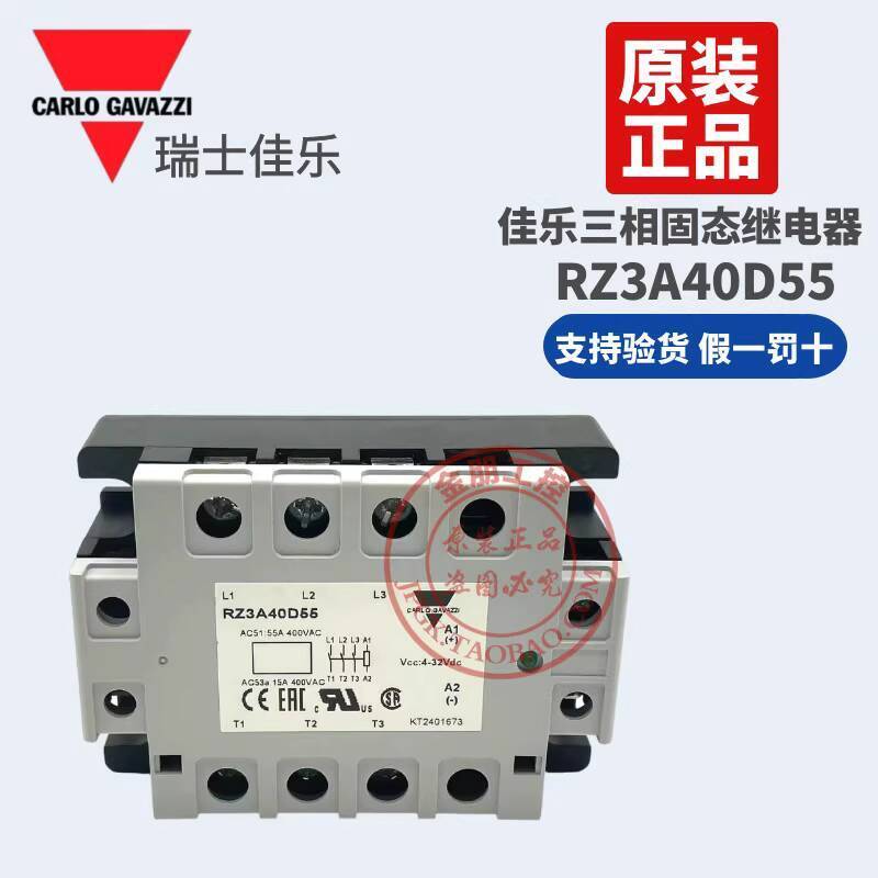 ที่ต้องการ❤ ต้นฉบับแท้ Swiss Jiale สามPhase Solid State Relay RZ3A40D55 RZ3A40D40 58b