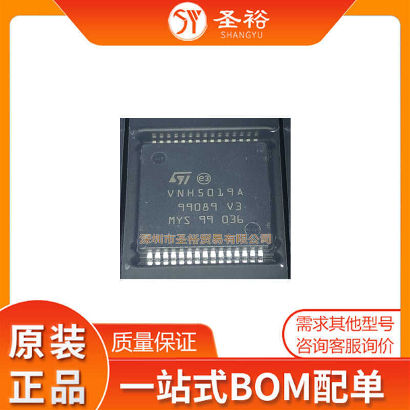 VNH5019ATR-EHSOP30 ไดรฟ์ * แผงวงจรเซนเซอร์ตัวเก็บประจุชิปโมดูลส่วนประกอบอิเล็กทรอนิกส์/