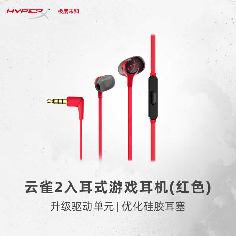 Hyperx Cloud EARBUDS 2 Extreme Unknown Skylark 2 พร้อมชุดหูฟังเกมชนิดใส่ในหู EARBUDS
