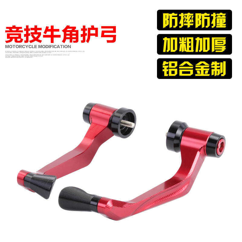 เหมาะสําหรับ Qianjiang QJ Race 350 Modified Chase 350 Race 600 Horn Guard Race 600 Handle Race 550