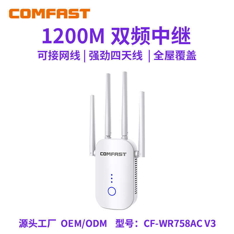 COMFAST CF-WR758AC V3 Dual Band 1200M Repeater สี่เสาอากาศ WiFi สัญญาณ Wall-Through Amplifier