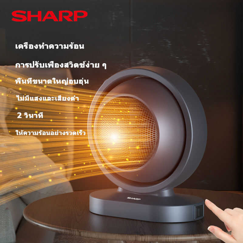 Sharp Hine เครื่องทําความร้อนพัดลมทําความร้อนขนาดเล็กในครัวเรือนไฟฟ้า