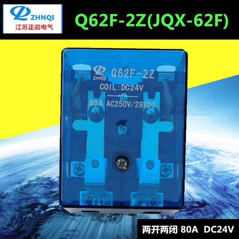 ส่วนลดในเวลาจํากัด ของแท้ No启电器 Q62F-2Z JQX-62F แจกเริ่มต้นสี่ 80A . . 车 DC24V a37
