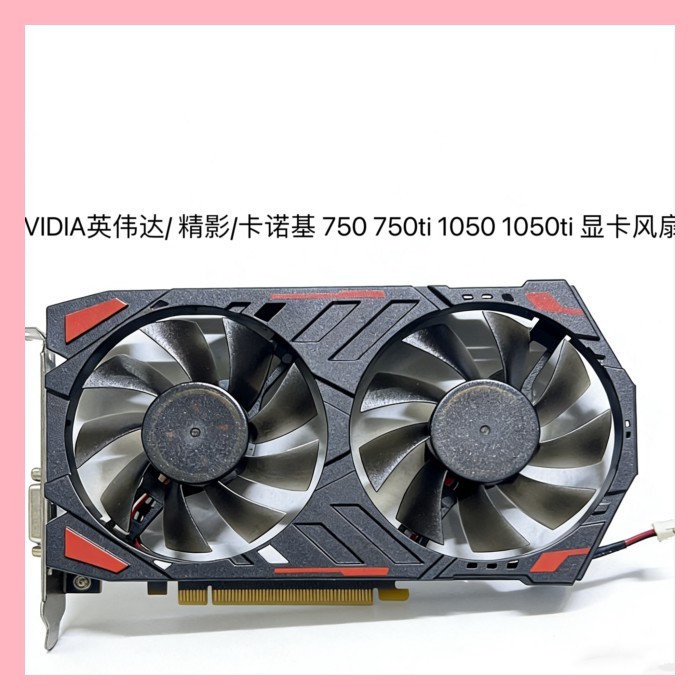 NVIDIA/Jingying/Carnogie 750 750ti 1050 1050ti กราฟิกการ์ดพัดลมเงียบ