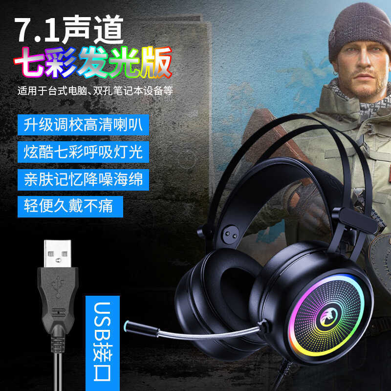 ลดราคา H1 Black Game Gaming Headset E-Commercial Headset RGB Luminous Gaming Headset