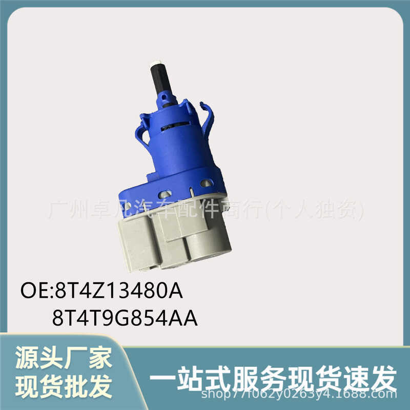 8T4Z13480A เหมาะสําหรับ Ford FOCUS MUSTANG MUSTANG Lincoln MKZ สวิตช์ไฟเบรคเดิม