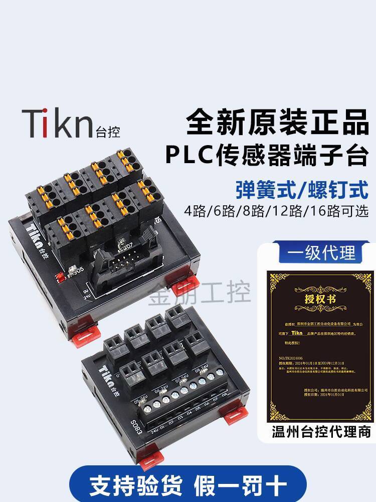 แฟชั่น แฟชั่น ❤ PLC Sensor Terminal Block แถว 2 สาย 3 สาย NPNP Proximity Switch Input Terminal Block