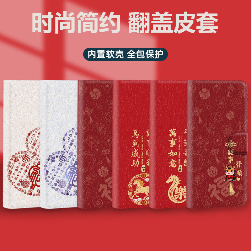 เคสโทรศัพท์ปีใหม่เหมาะสําหรับ Huawei P20 Lite 2019 P30 Pro P30 Youth Nova 4E เคสโทรศัพท์ปีเสืองานรื่