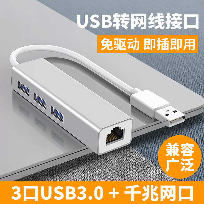 พอร์ต USB เป็นเครือข่าย rj45 Gigabit ไดรฟ์ฟรี Extender การ์ดเครือข่ายอะแดปเตอร์บรอดแบนด์ Docking Sta