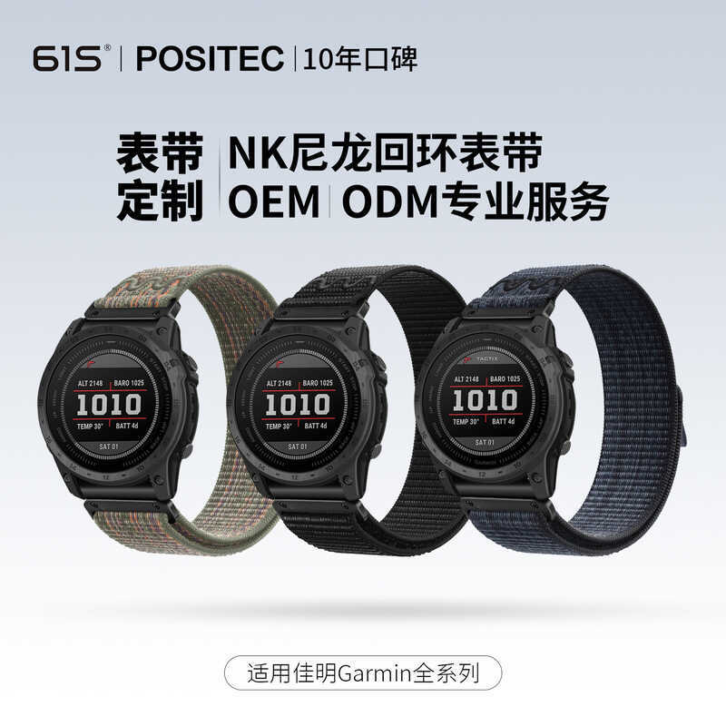 61S เหมาะสําหรับ Garmin Garmin Velcro Strap Fenix8/567Xpro Loop Nylon Quick Release Strap 965