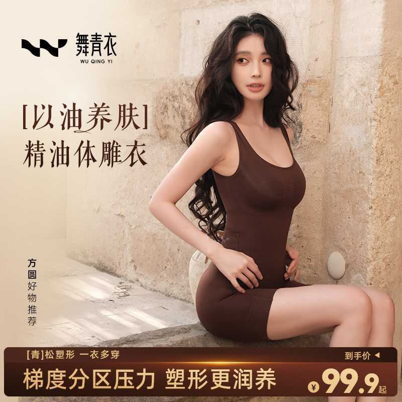 เสื้อผ้า Body Sculpture สตรองเชิปเพิงสำหรับสรีระ ปรับแต่งสรีระให้ดูสวยงาม