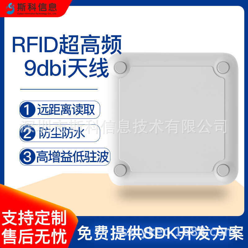 9dbi Round Extreme Outdoor Waterproof Long Distance Reader All-in-One Machine High Gain UHF rfid Ant