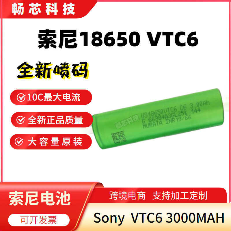 ต้นฉบับ Sony 18650VTC6 30mAh30A10C โดรนกําลังขยายสูง 18650 แบตเตอรี่