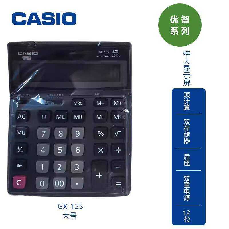 เครื่องคิดเลข Casio ของแท้ GX-12S DX MX 120s ประเภทธุรกิจสํานักงานพร้อมขายึดที่นั่งด้านหลัง