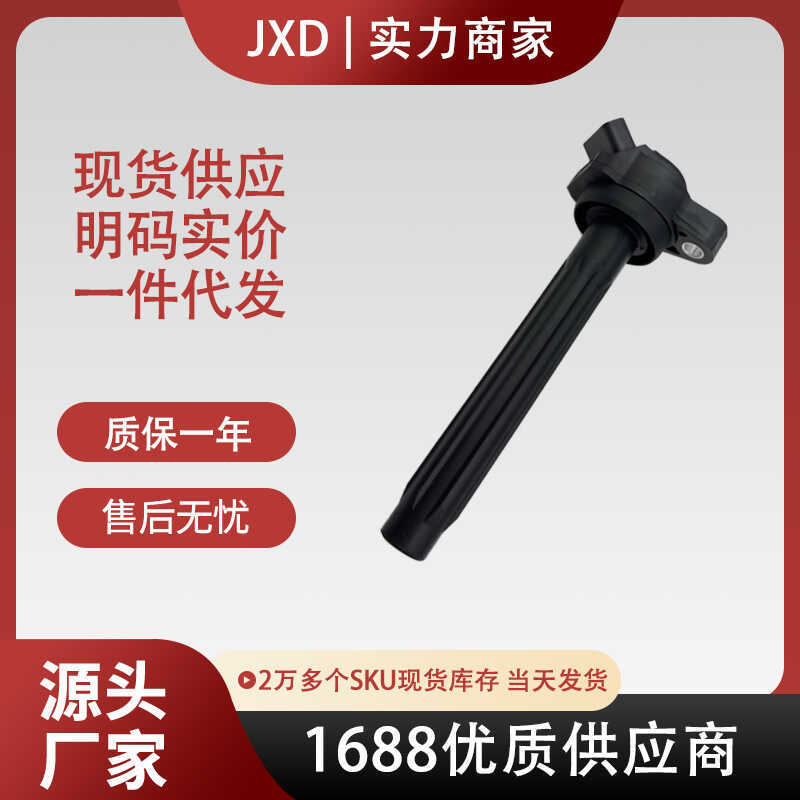 .เหมาะสําหรับ Toyota Seine 3.5 คอยล์จุดระเบิดแพ็คเกจแรงดันสูง 90919-02280 90919A2013 UF828