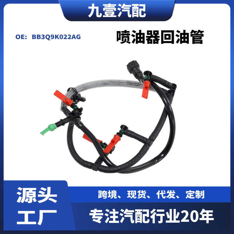 เหมาะสําหรับ Ford RANGER 12 2.2 หัวฉีดน้ํามันเชื้อเพลิงท่อหลัง BB3Q9K022AG BK3Q9K022GA