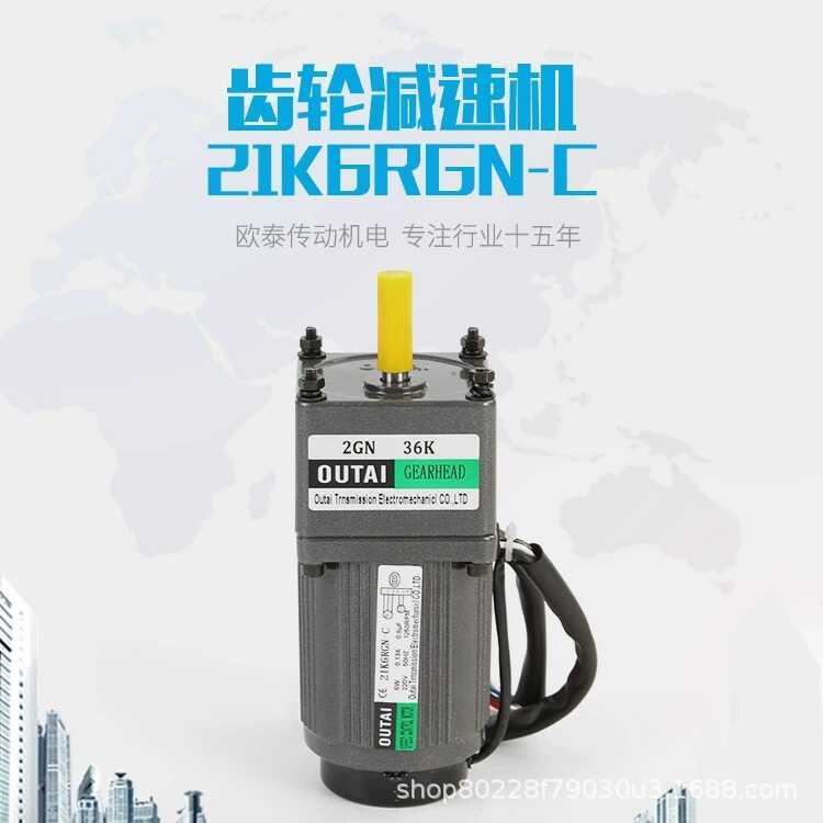 อุปทานโดยตรงจากโรงงาน OUTAI มอเตอร์ควบคุมความเร็วเกียร์ขนาดเล็ก 2IK6RGN-C มอเตอร์เกียร์ไมโคร