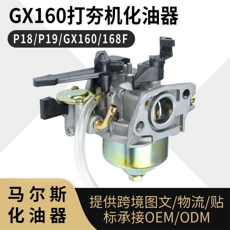 GX160 P18 P19D 168F เครื่องเจาะคาร์บูเรเตอร์เหมาะสําหรับ 168cc 168f 170f