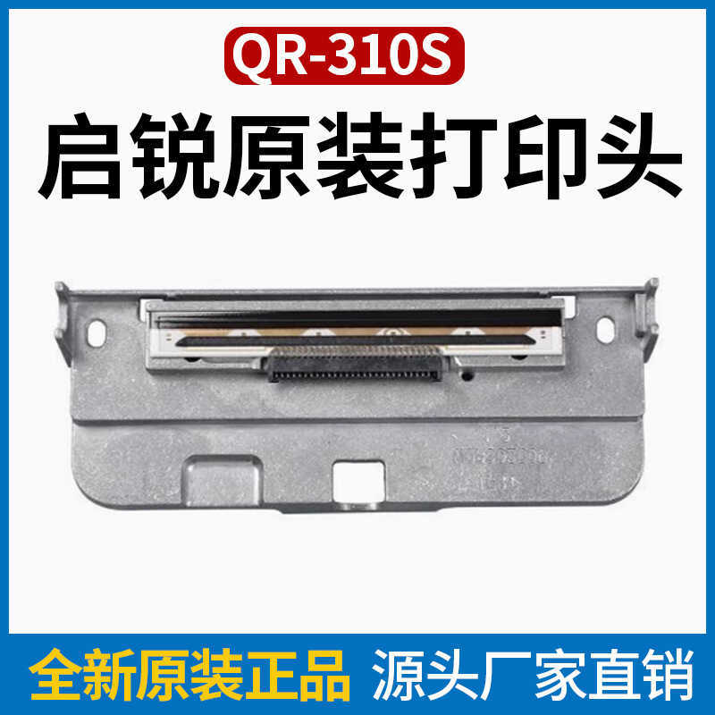 Qirui 310S เครื่องพิมพ์ของแท้อย่างเป็นทางการยี่ห้อใหม่ 410S/310C/410C/310P/410P เครื่องพิมพ์