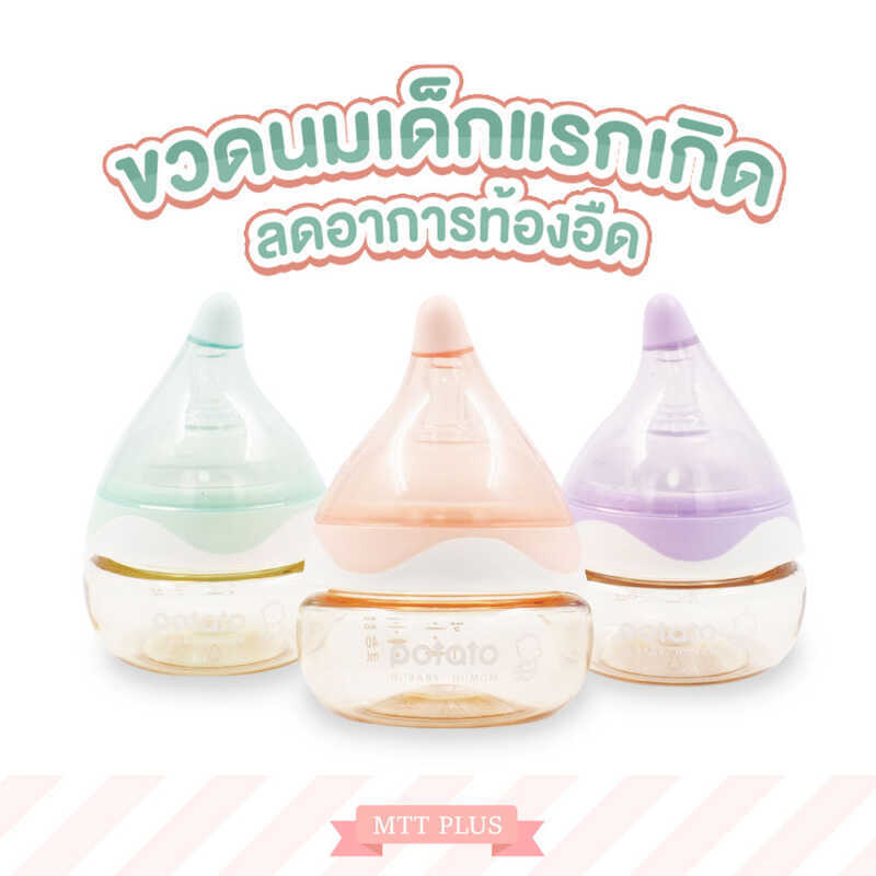 Potato - ขวดนมสีชา PPSU ช่วยลดอาการท้องอืดสําหรับทารกแรกเกิด 80ml SU2058