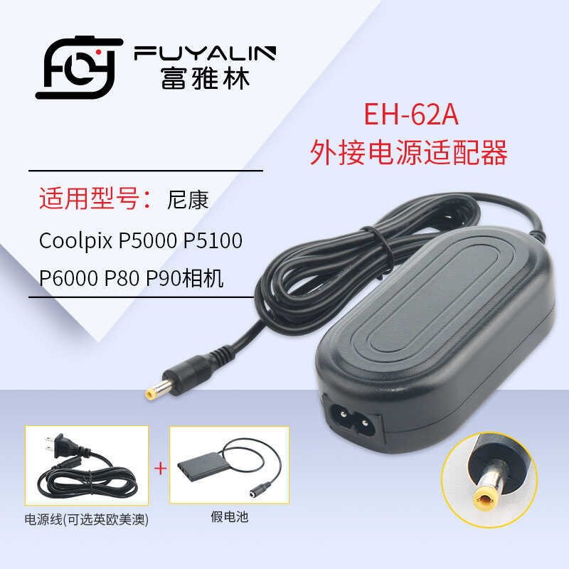 EH62A อะแดปเตอร์กล้องเหมาะสําหรับ Nikon P1 P5 P510 P520 P530 S10 ENEL5