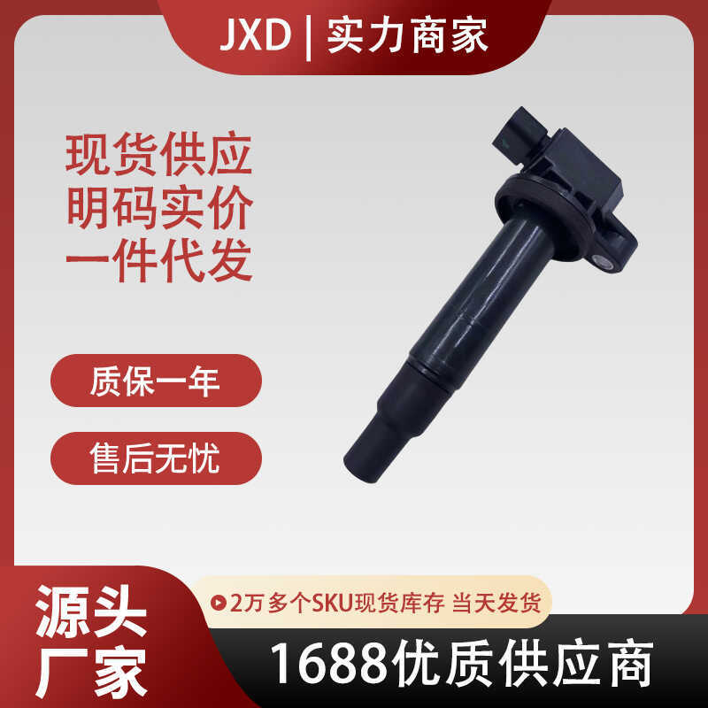 .จัดหาคอยล์จุดระเบิดเหมาะสําหรับแม่มด ยาเล็กซ์ 90919-02240 90919-02265