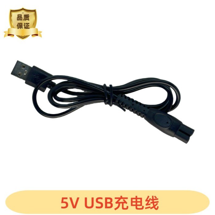 เหมาะสําหรับ Philips S1113/1115 สายชาร์จมีดโกน 5V Universal S2313X5005S5831PQ888